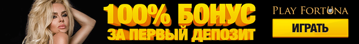 playfortuna